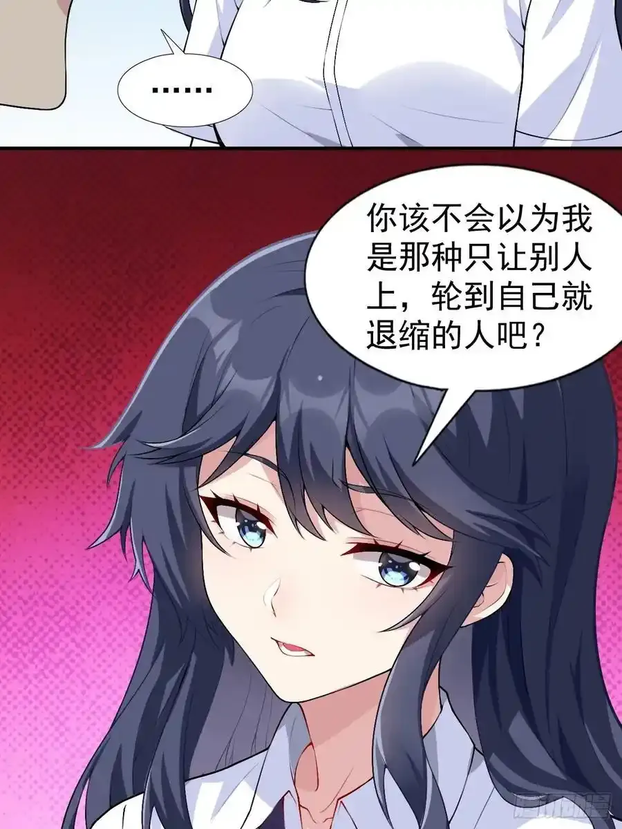 第五十话：人类观察部行动！ 第8页
