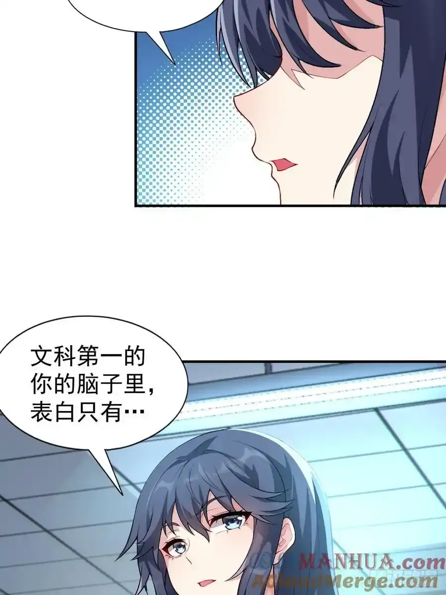 第五十话：人类观察部行动！ 第10页