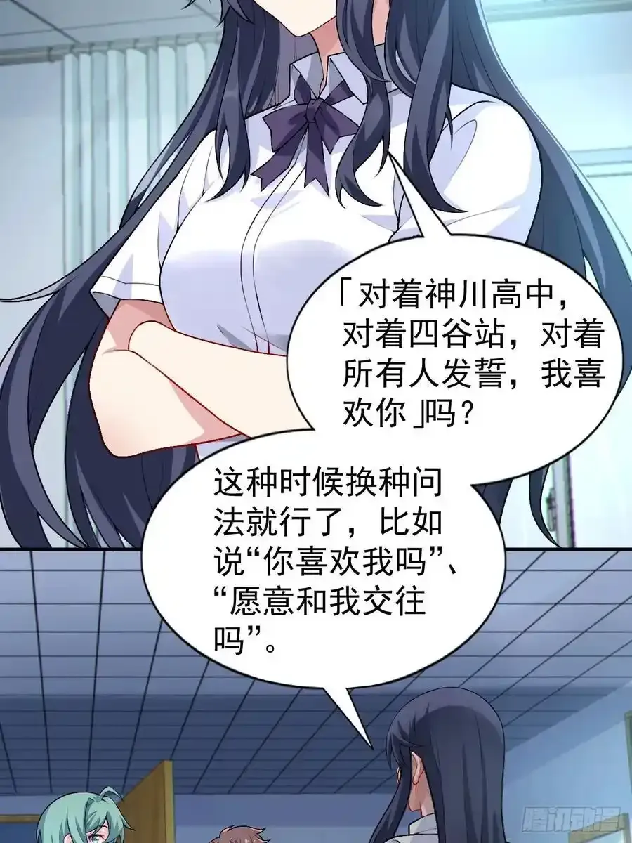 第五十话：人类观察部行动！ 第11页