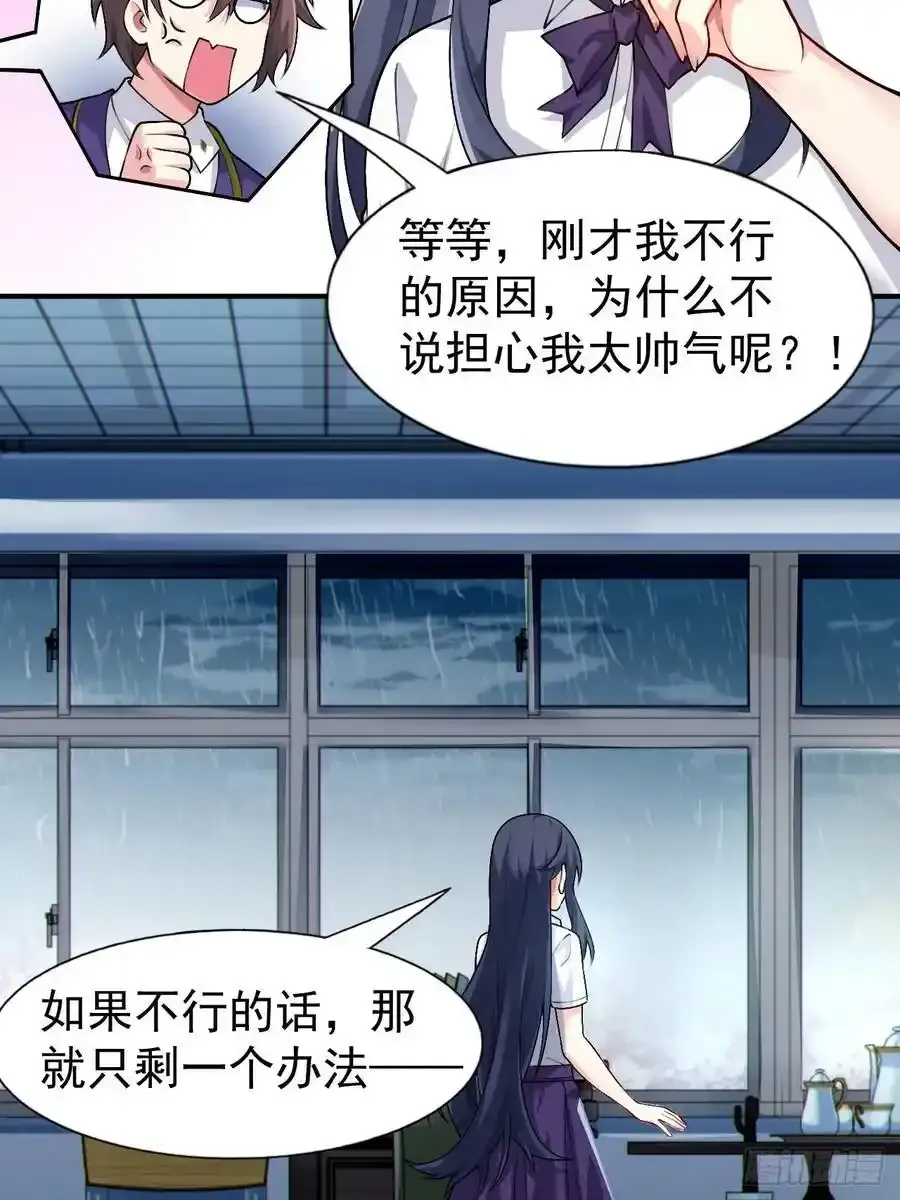 第五十话：人类观察部行动！ 第15页