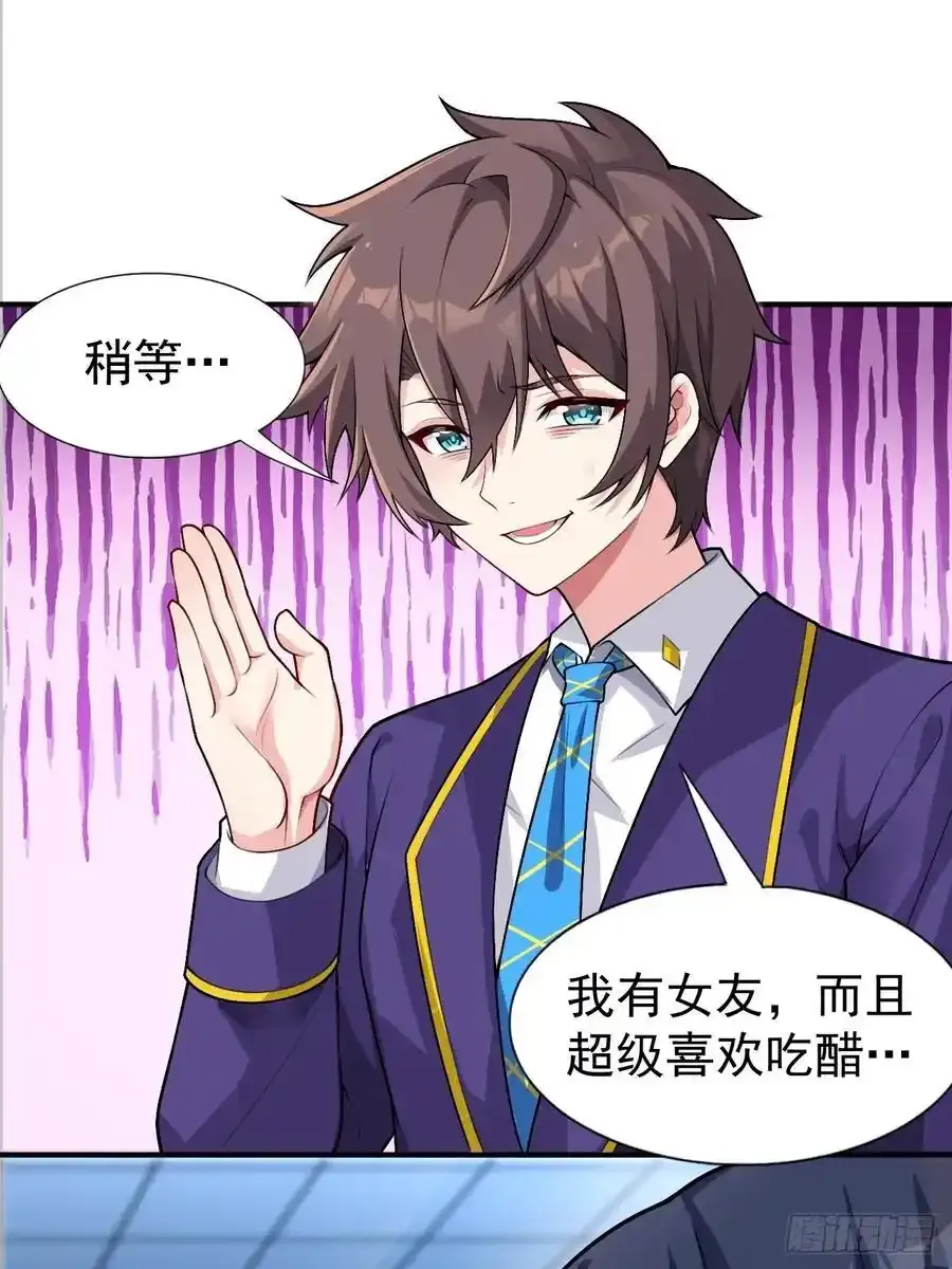 第五十话：人类观察部行动！ 第20页