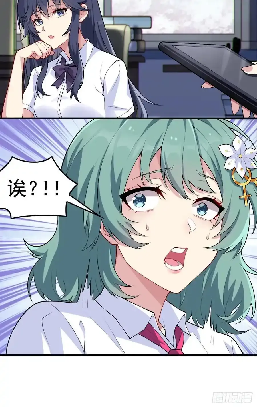 第五十话：人类观察部行动！ 第27页