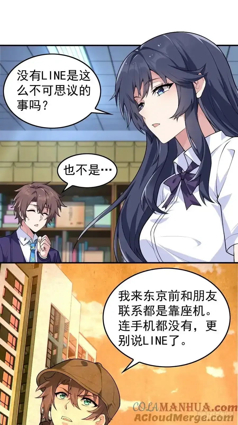 第五十话：人类观察部行动！ 第28页