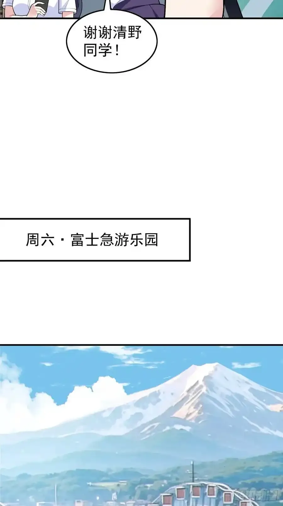 第五十话：人类观察部行动！ 第32页