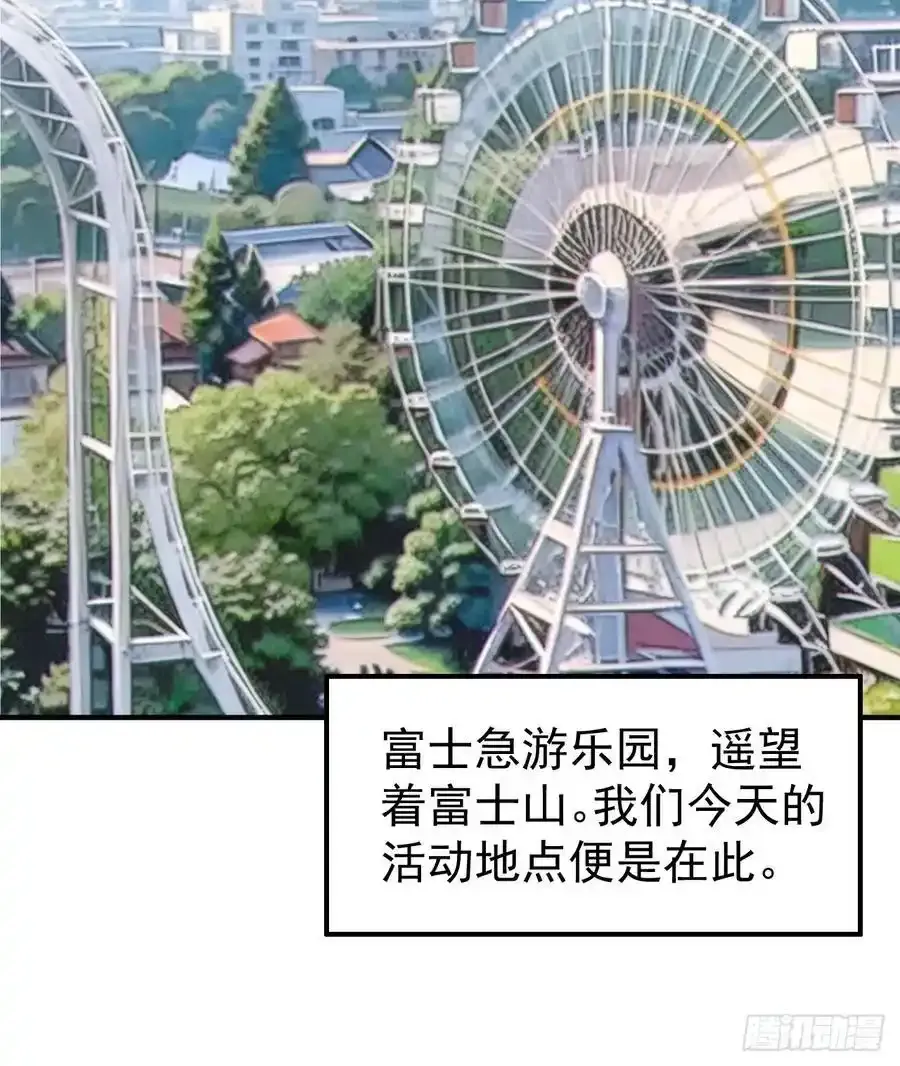 第五十话：人类观察部行动！ 第33页