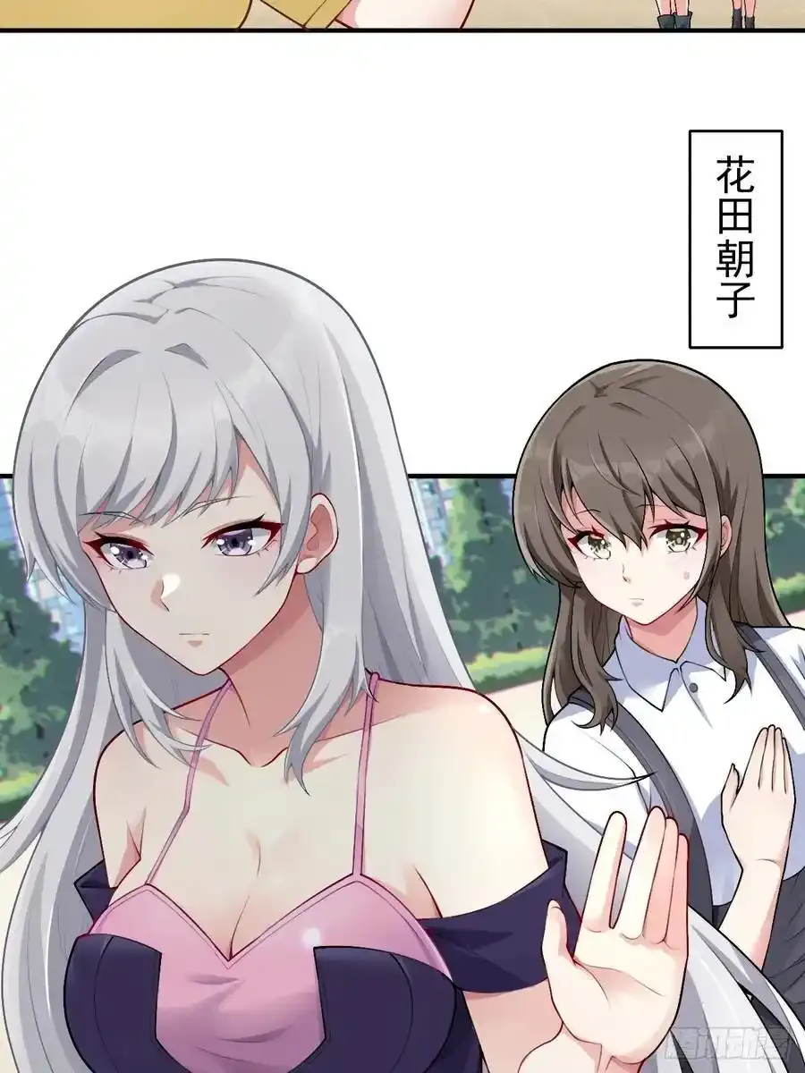 第五十话：人类观察部行动！ 第36页