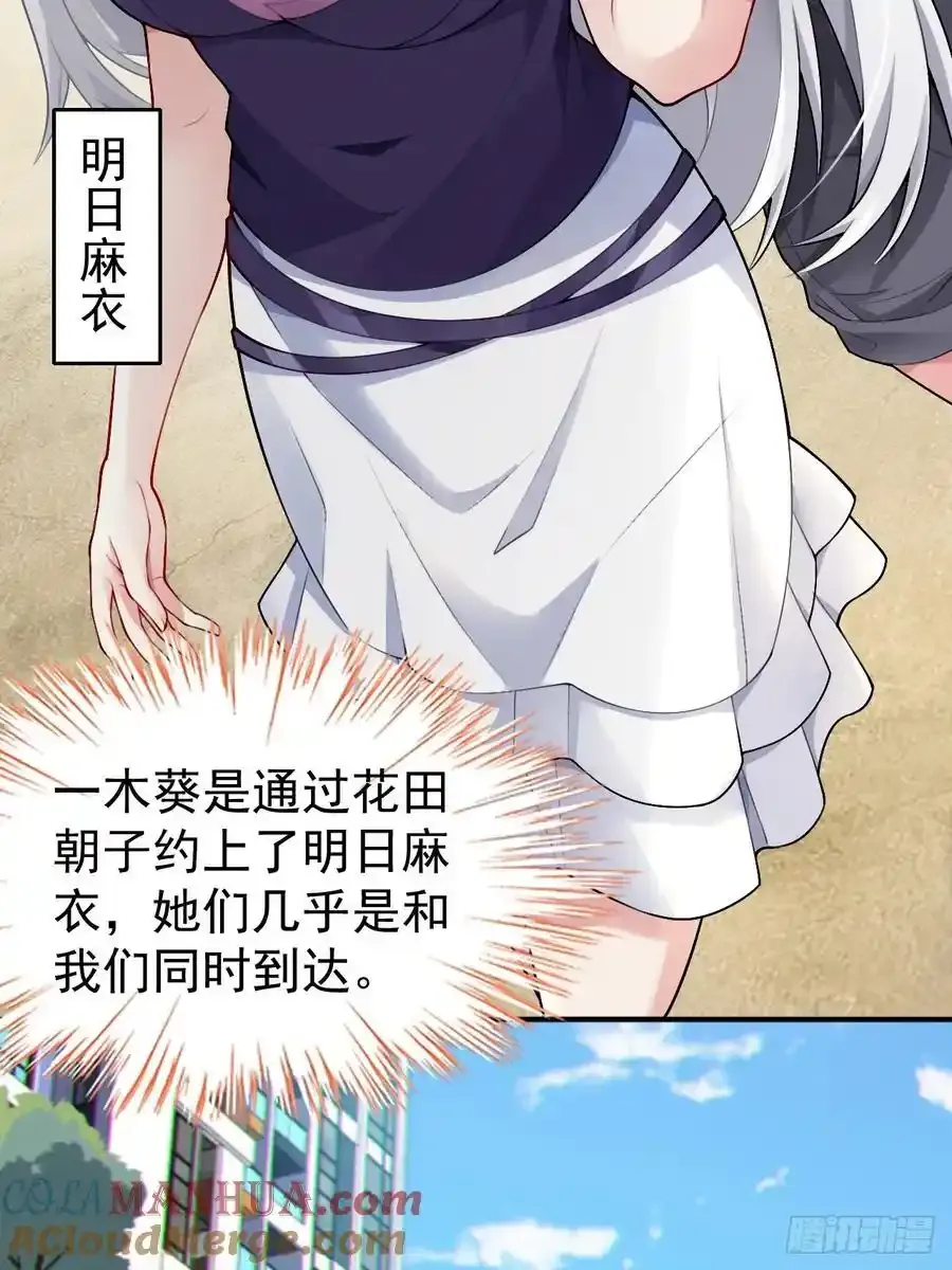第五十话：人类观察部行动！ 第37页