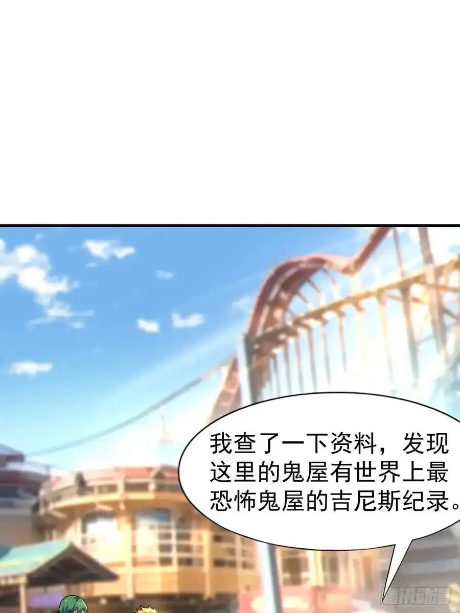 第五十话：人类观察部行动！ 第45页