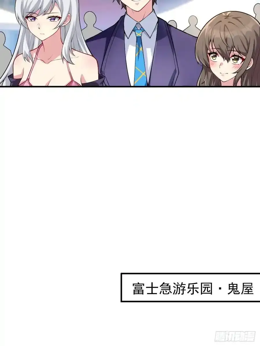 第五十话：人类观察部行动！ 第53页