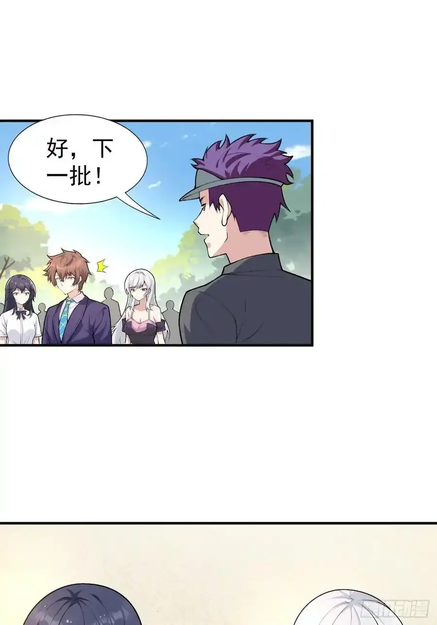 第五十话：人类观察部行动！ 第63页