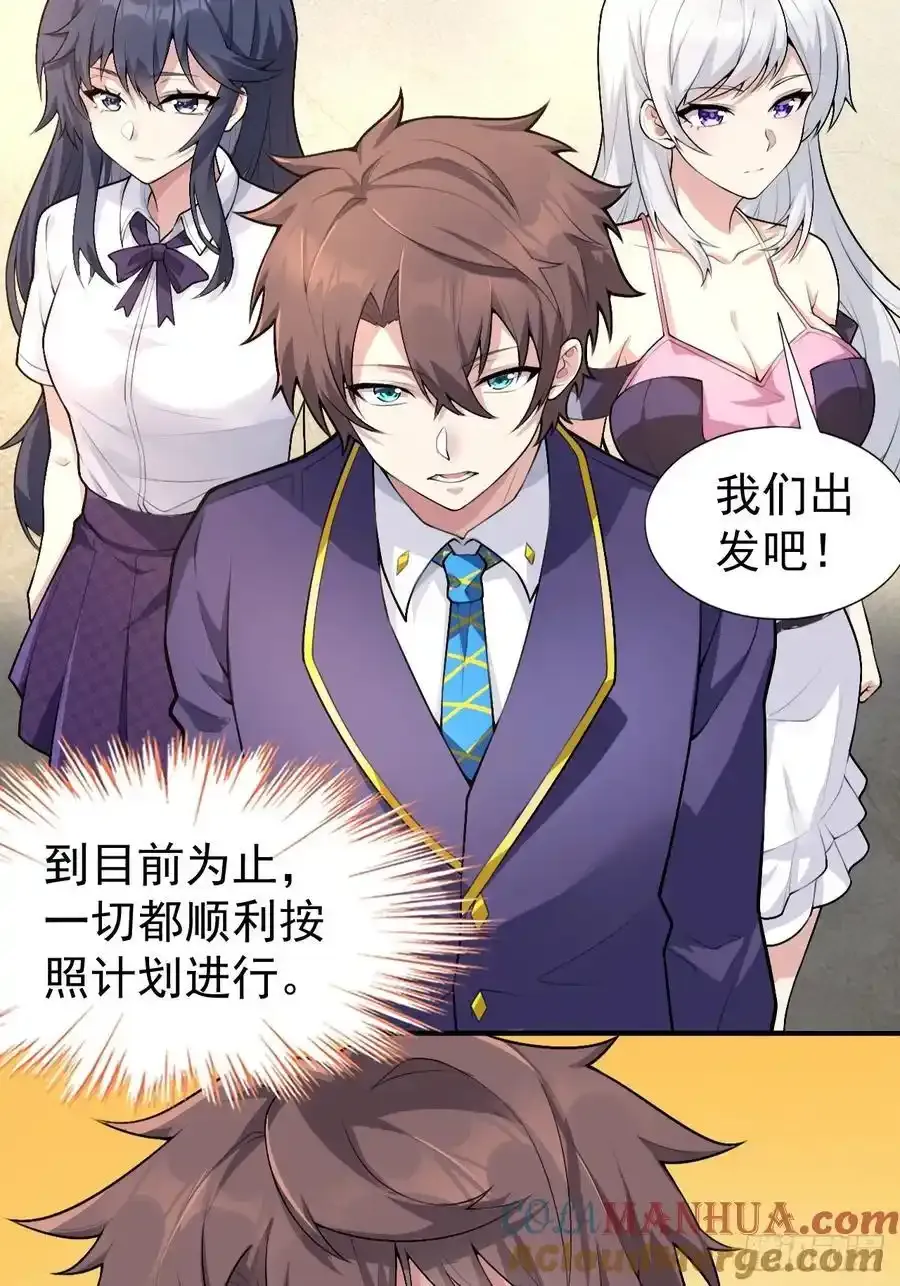 第五十话：人类观察部行动！ 第64页