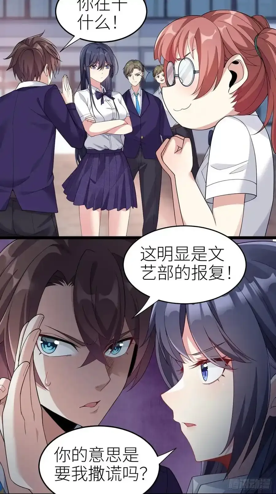 第二十八话：赌上‘身体’的约定 第6页