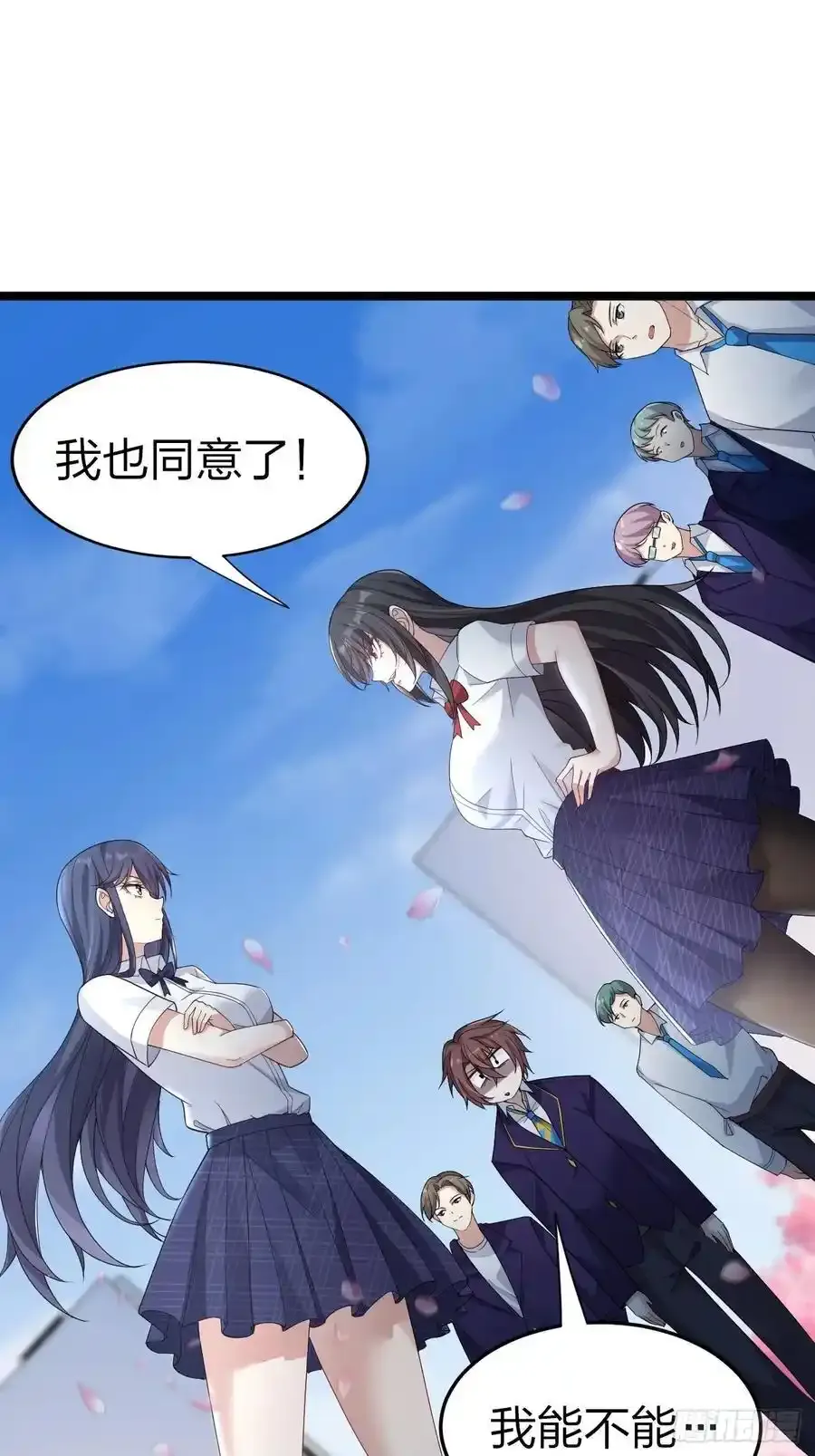 第二十八话：赌上‘身体’的约定 第11页