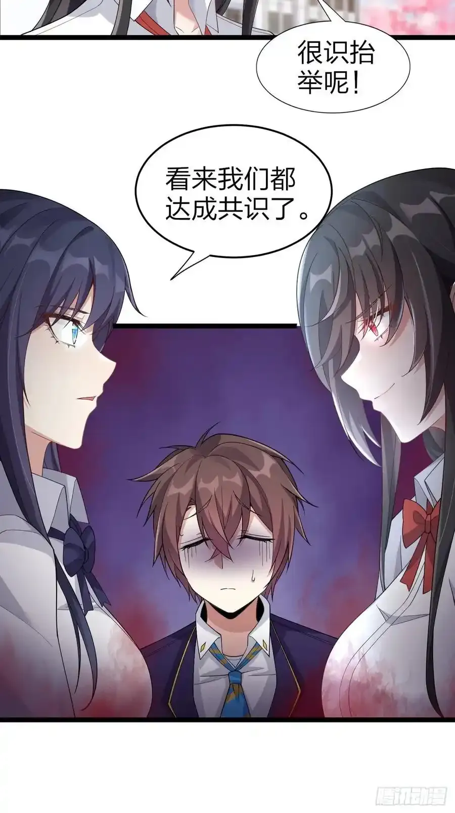 第二十八话：赌上‘身体’的约定 第14页