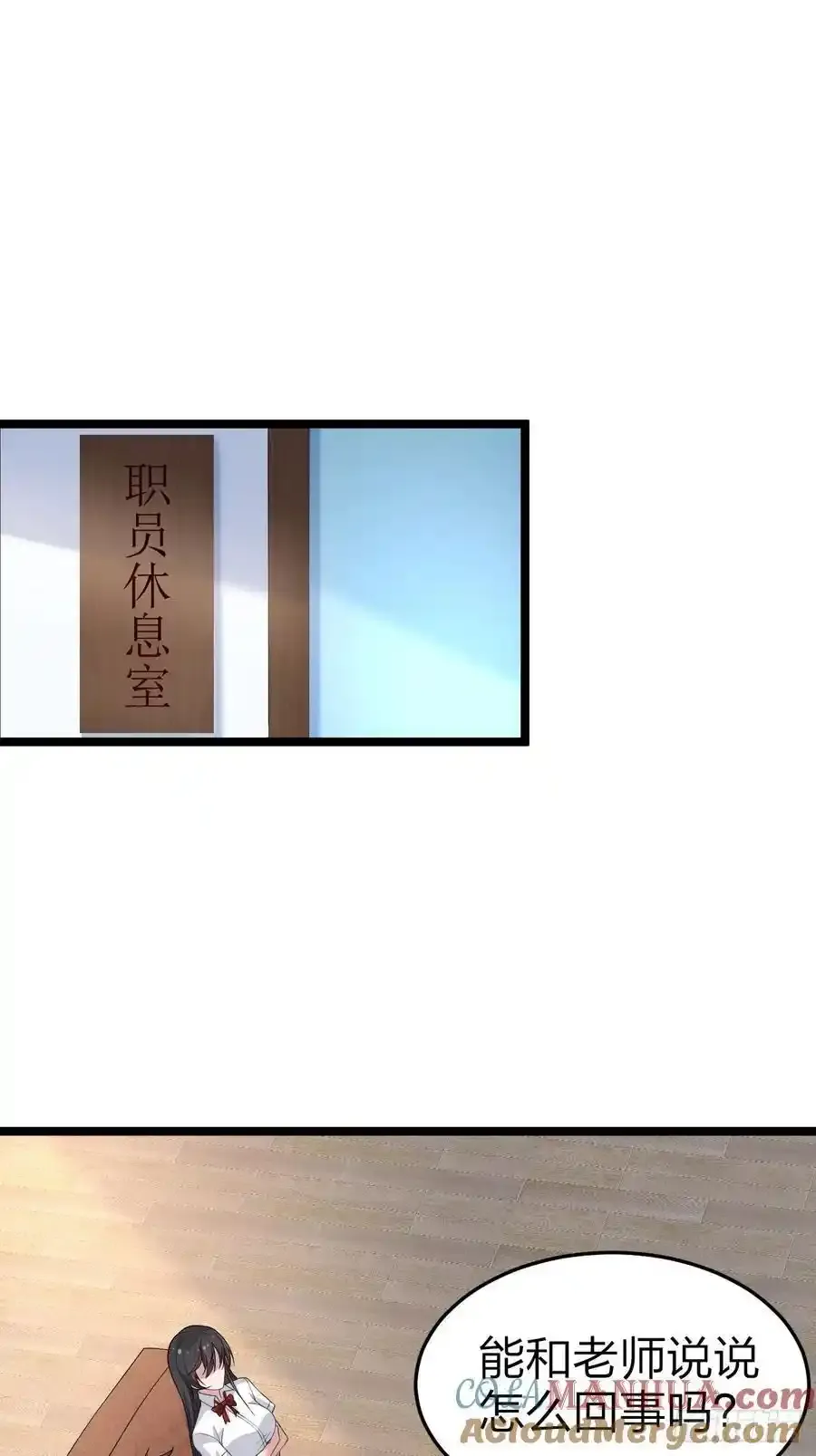 第二十八话：赌上‘身体’的约定 第16页