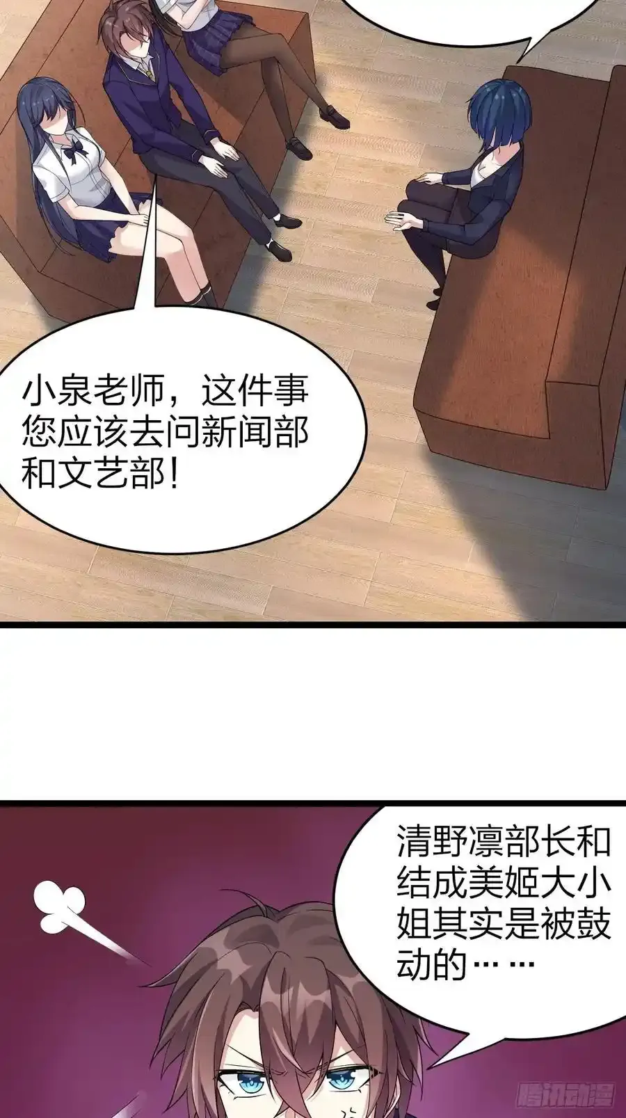第二十八话：赌上‘身体’的约定 第17页