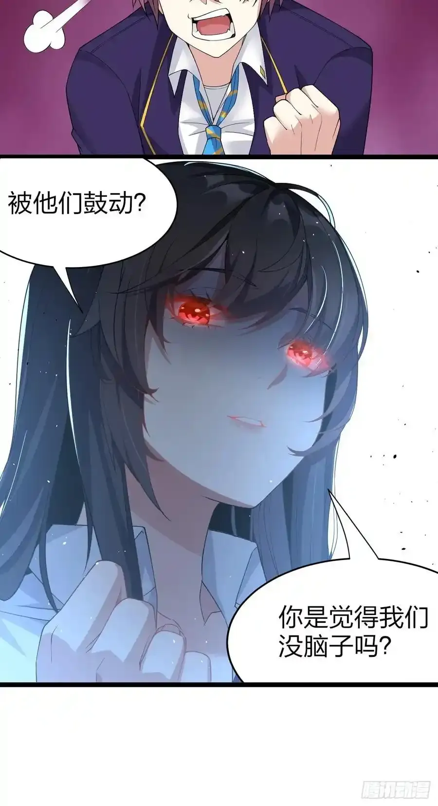 第二十八话：赌上‘身体’的约定 第18页