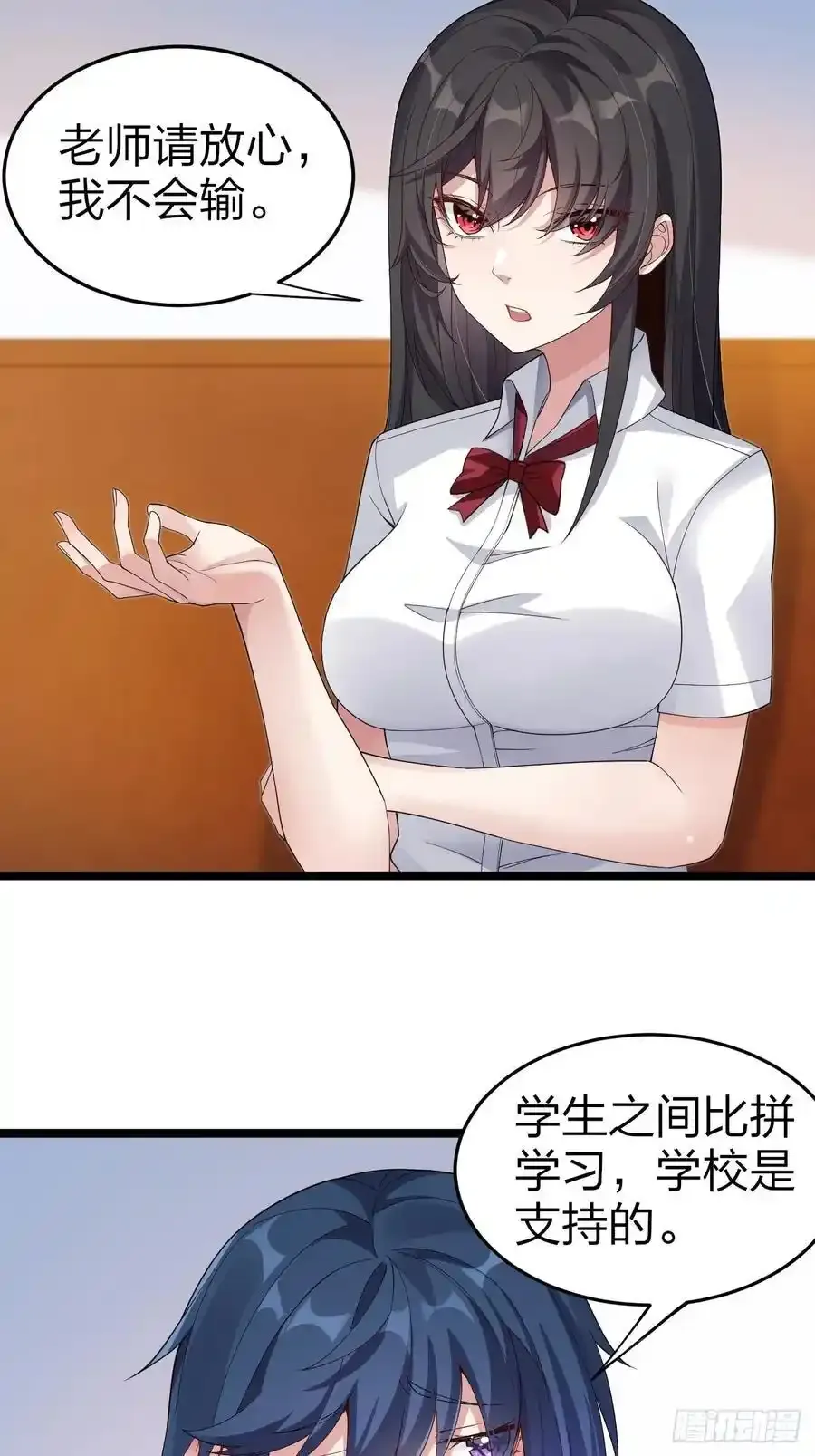 第二十八话：赌上‘身体’的约定 第20页