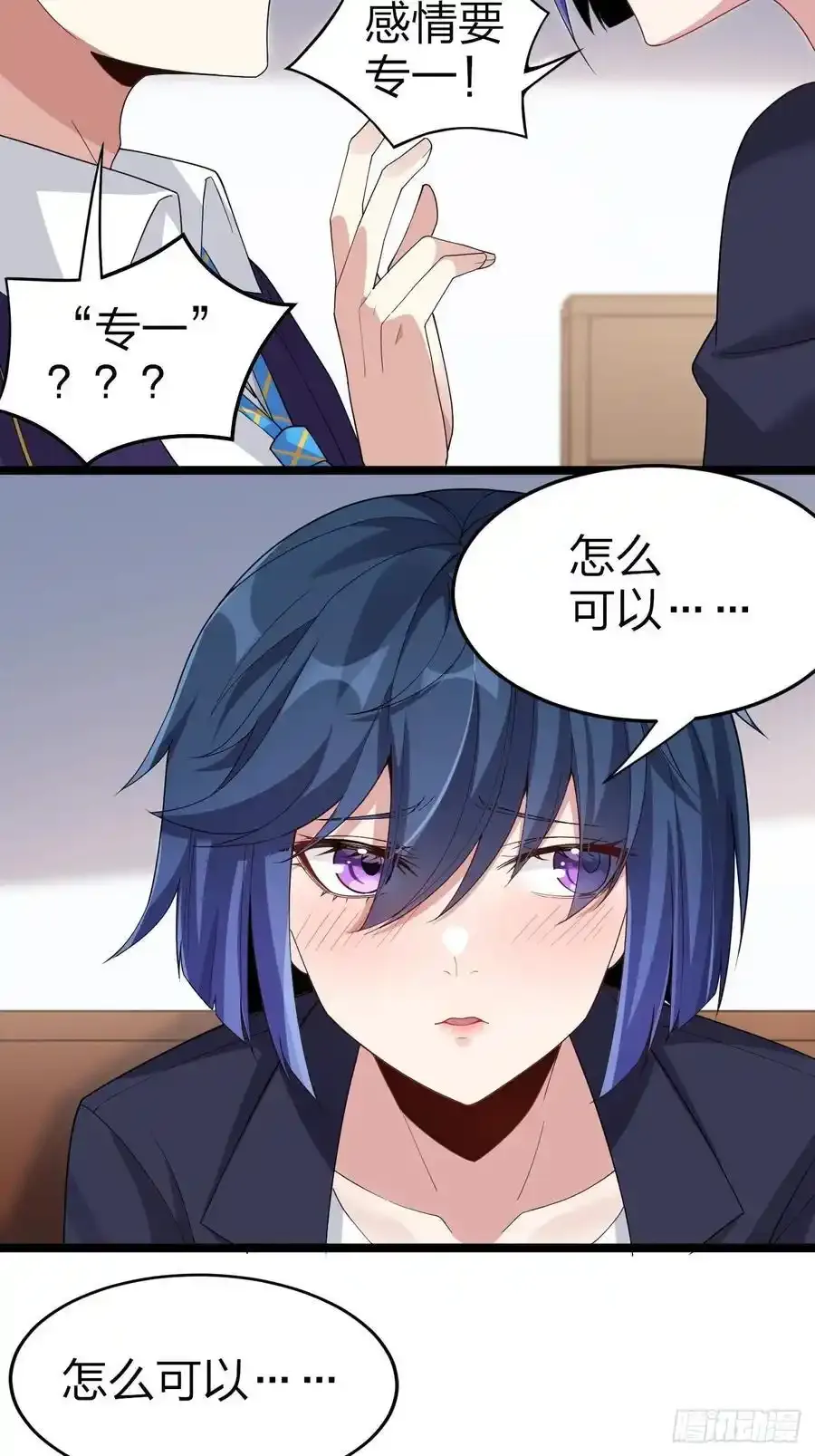 第二十八话：赌上‘身体’的约定 第24页
