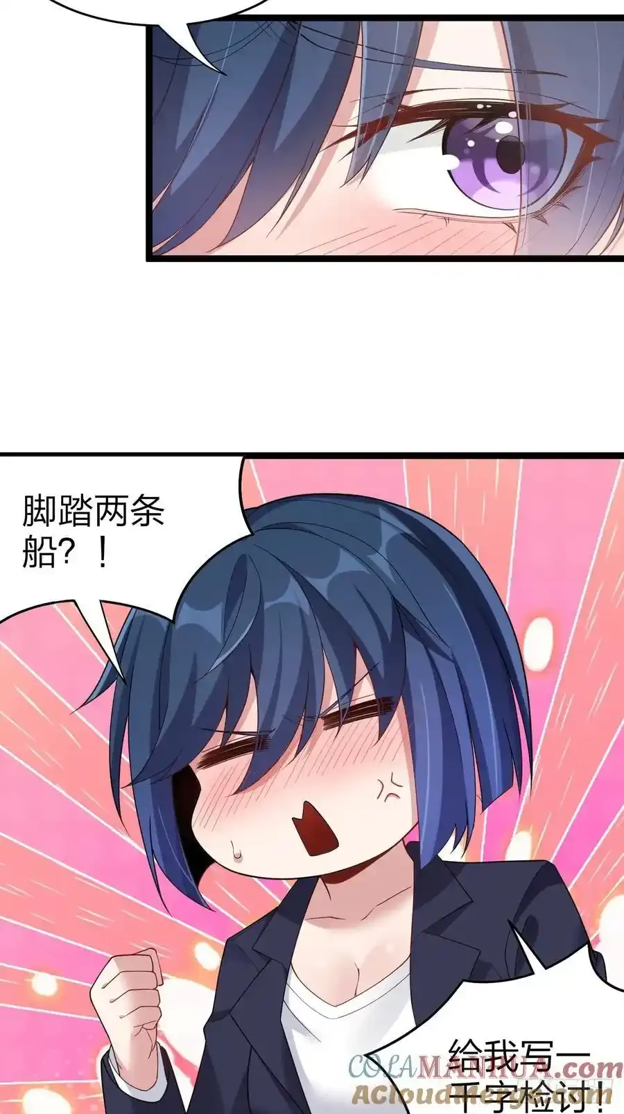 第二十八话：赌上‘身体’的约定 第25页