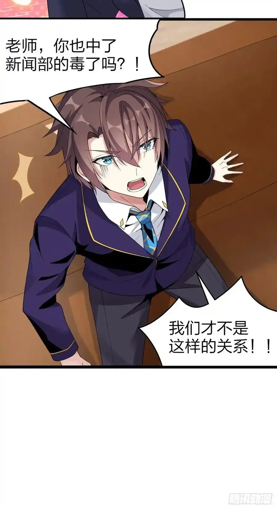 第二十八话：赌上‘身体’的约定 第26页