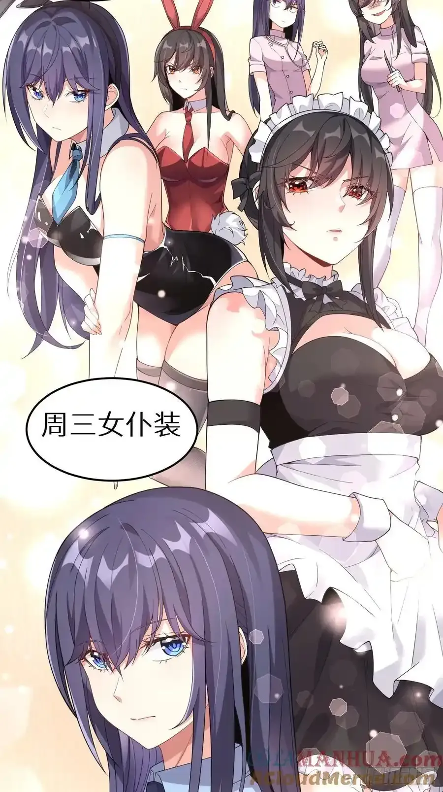 第二十八话：赌上‘身体’的约定 第31页
