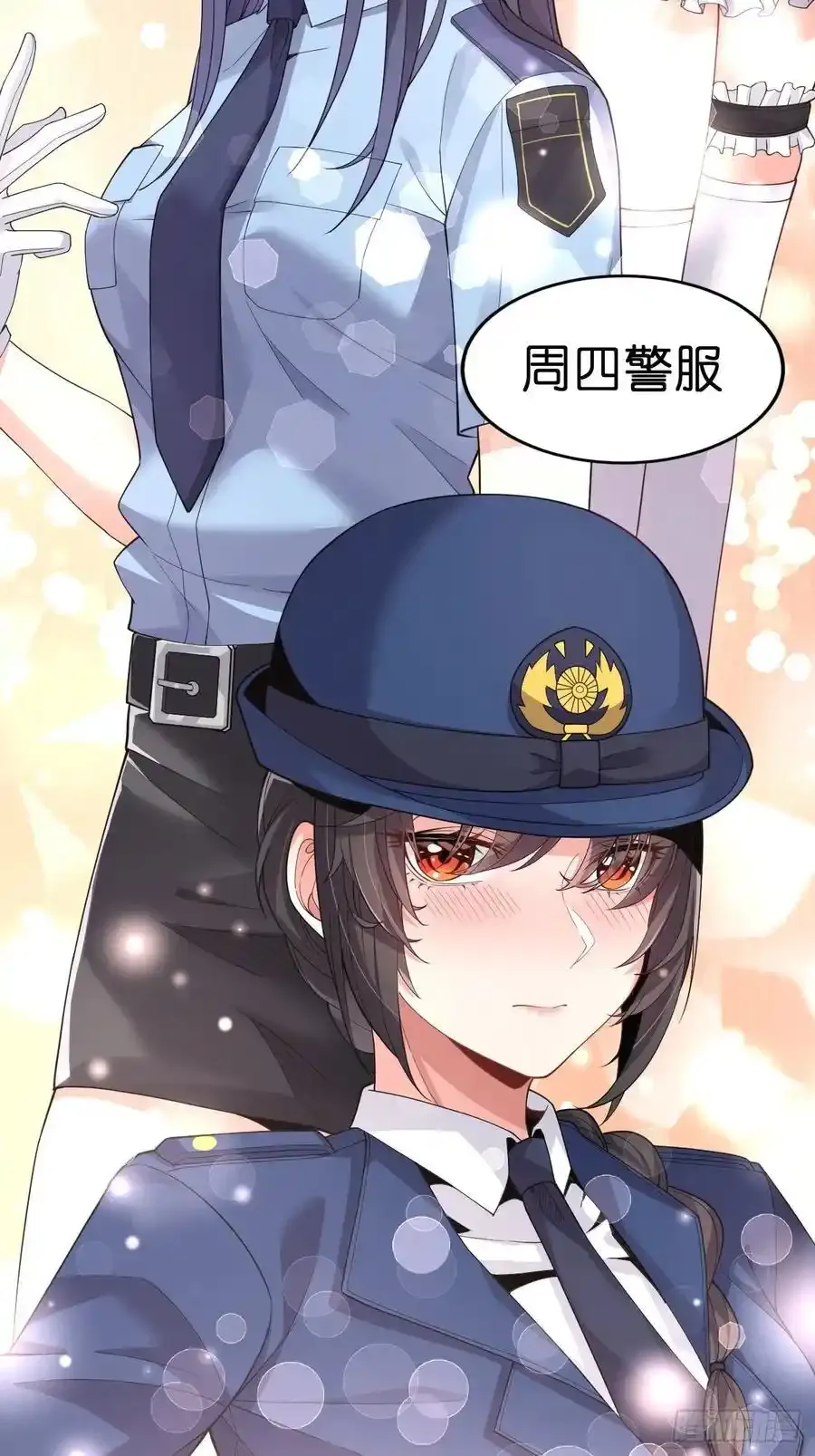 第二十八话：赌上‘身体’的约定 第32页