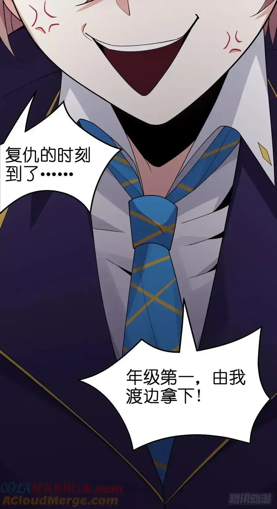第二十八话：赌上‘身体’的约定 第34页