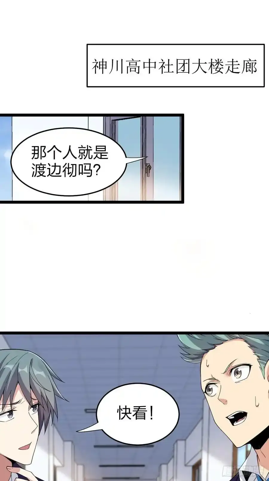 第二十八话：赌上‘身体’的约定 第35页