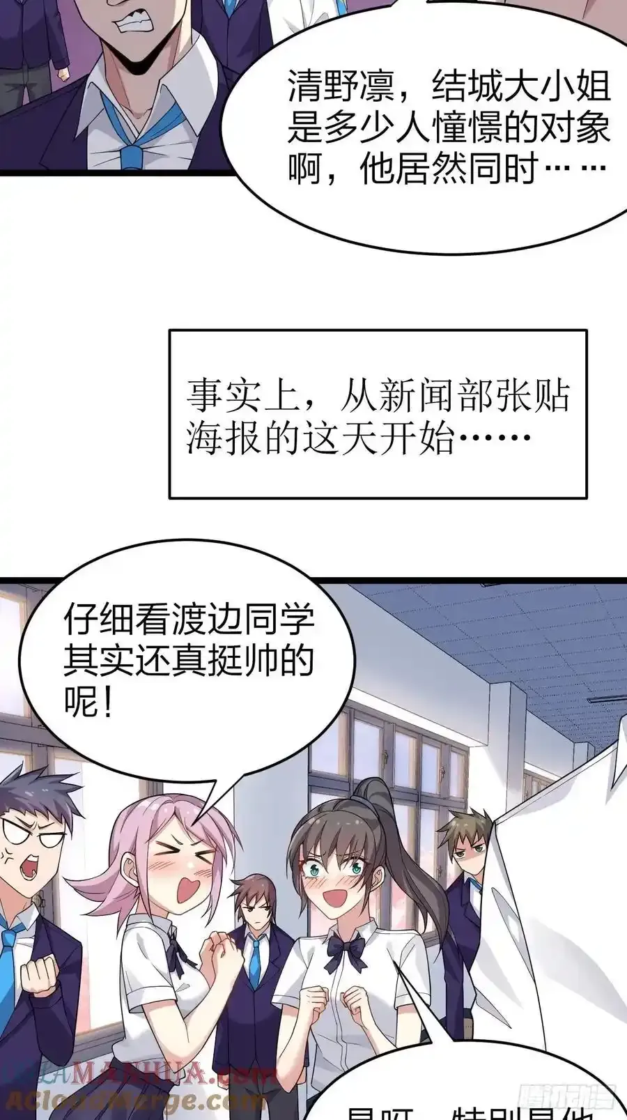第二十八话：赌上‘身体’的约定 第37页