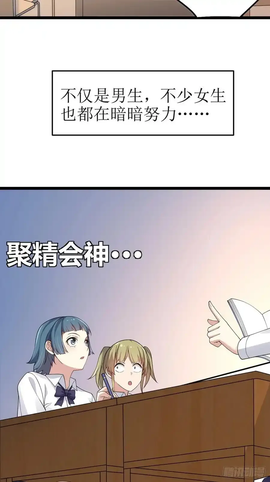 第二十八话：赌上‘身体’的约定 第39页