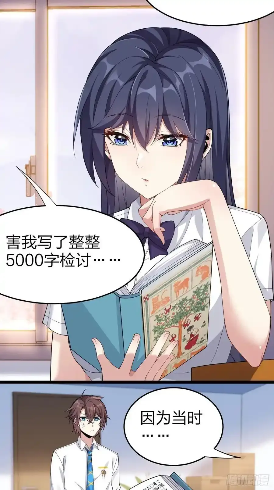 第二十八话：赌上‘身体’的约定 第41页
