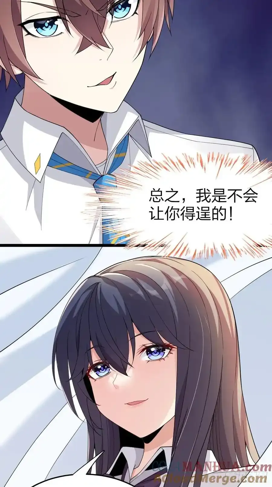 第二十八话：赌上‘身体’的约定 第46页