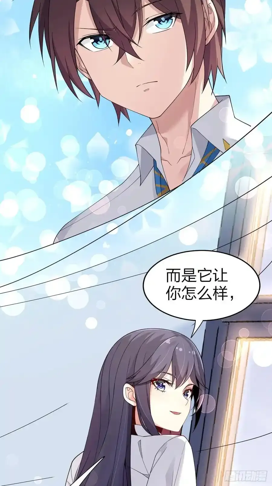 第二十八话：赌上‘身体’的约定 第48页