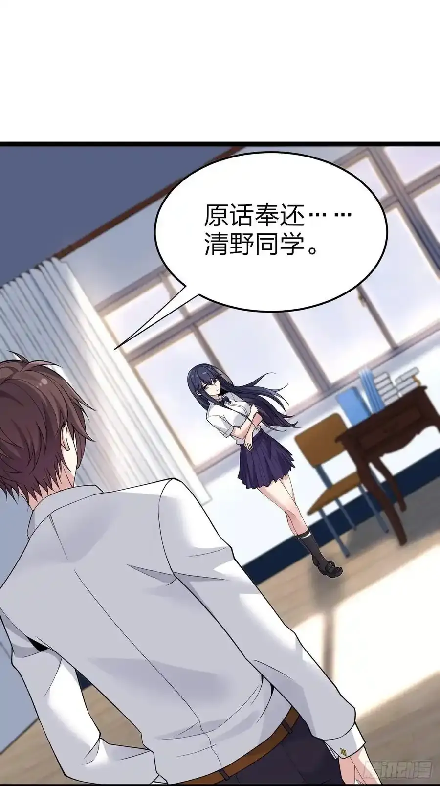 第二十八话：赌上‘身体’的约定 第51页