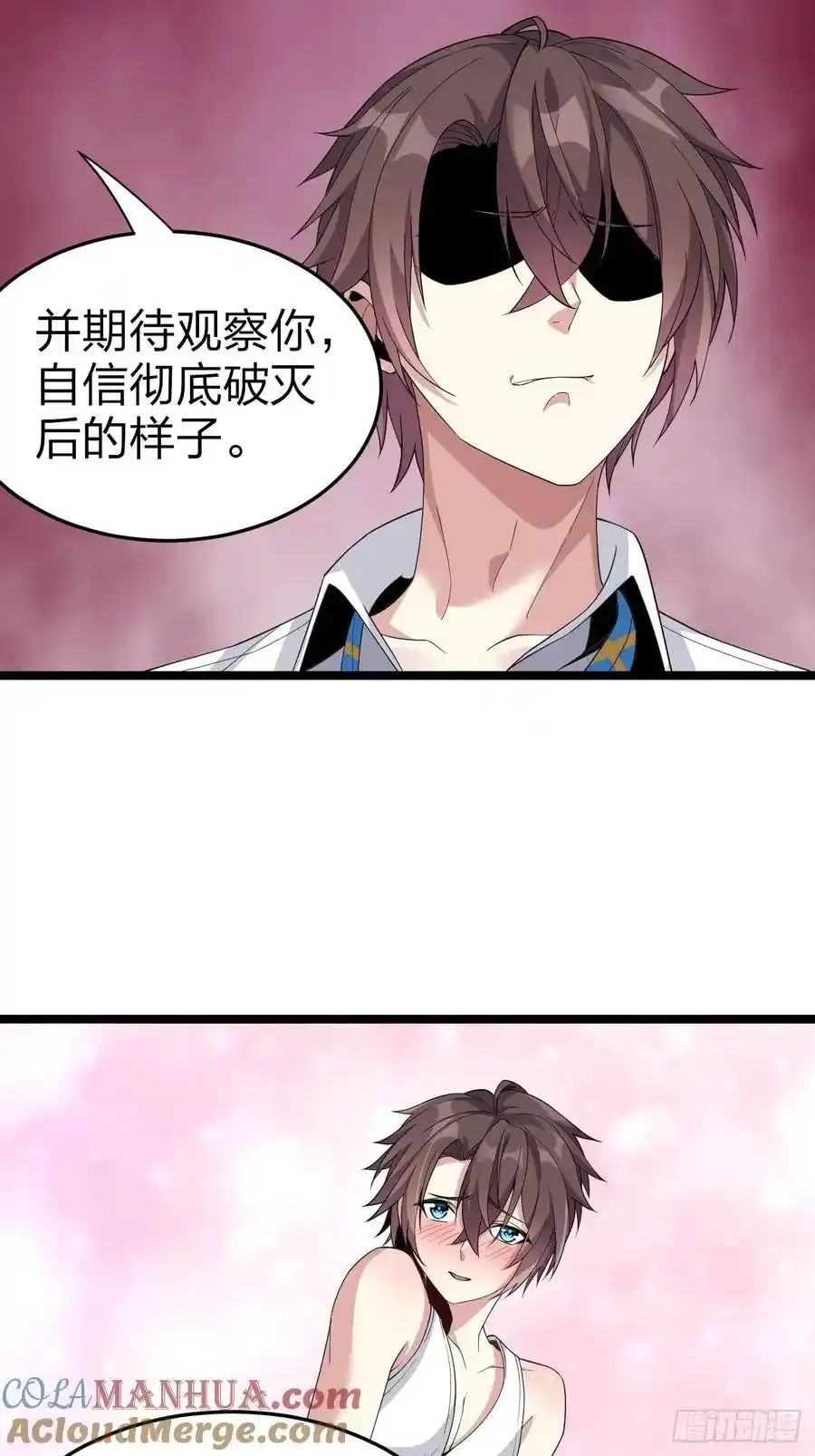 第二十八话：赌上‘身体’的约定 第55页