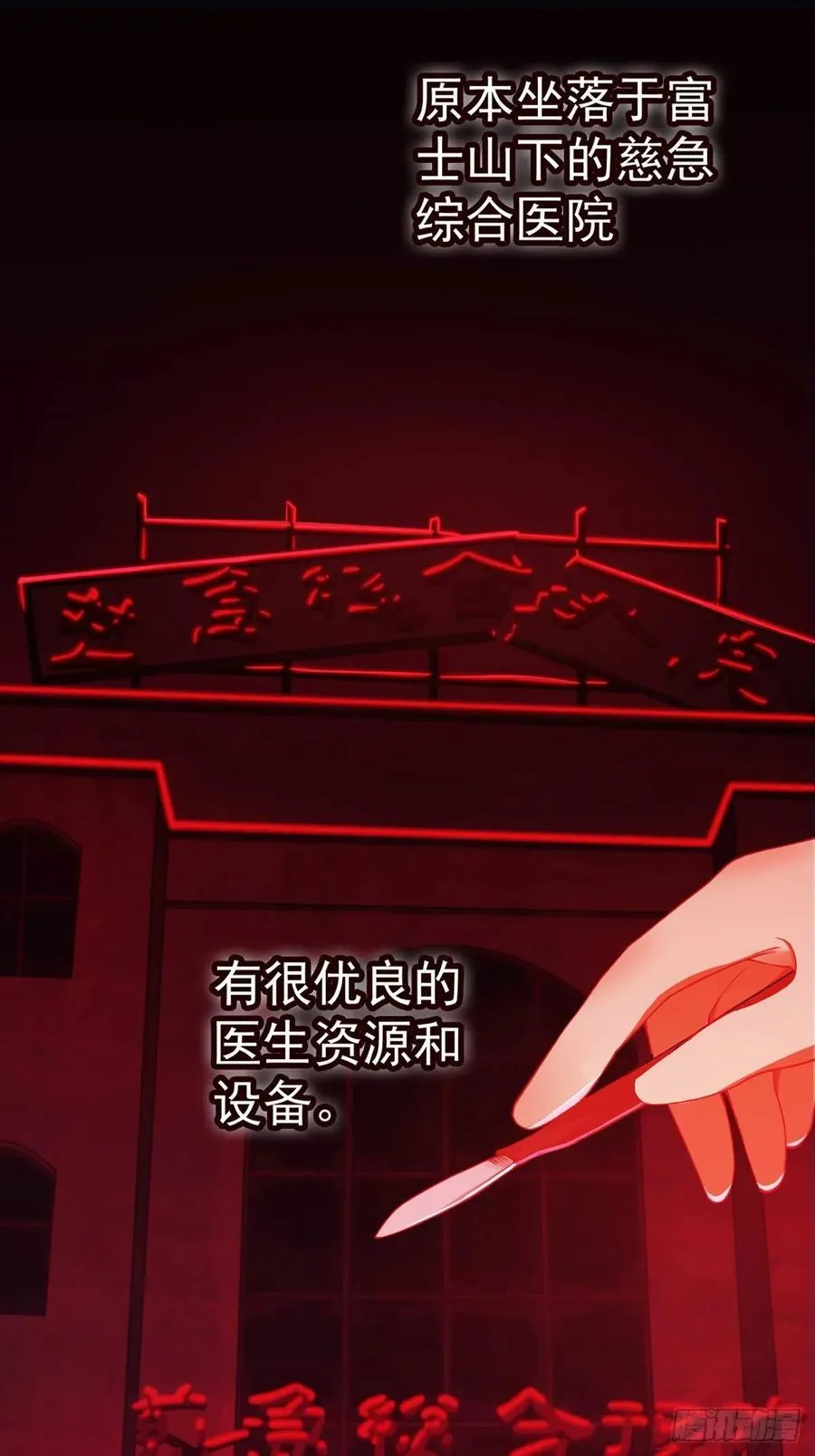 第五十一话：明日麻衣的取向 第3页