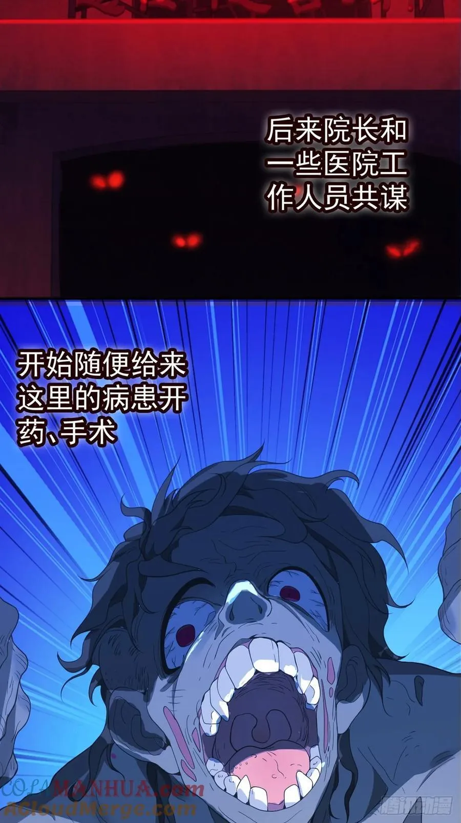第五十一话：明日麻衣的取向 第4页