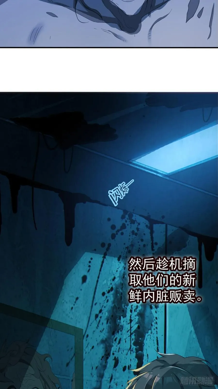 第五十一话：明日麻衣的取向 第5页