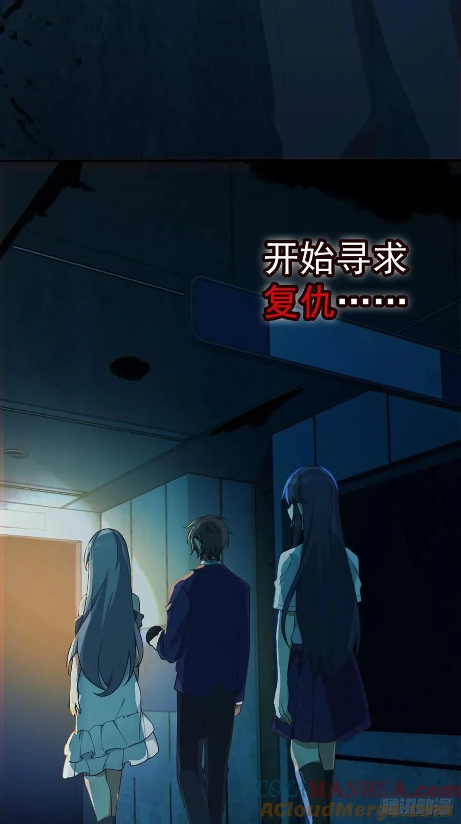 第五十一话：明日麻衣的取向 第7页
