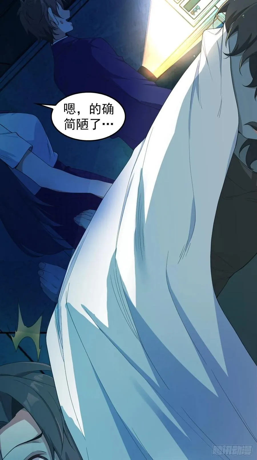 第五十一话：明日麻衣的取向 第9页