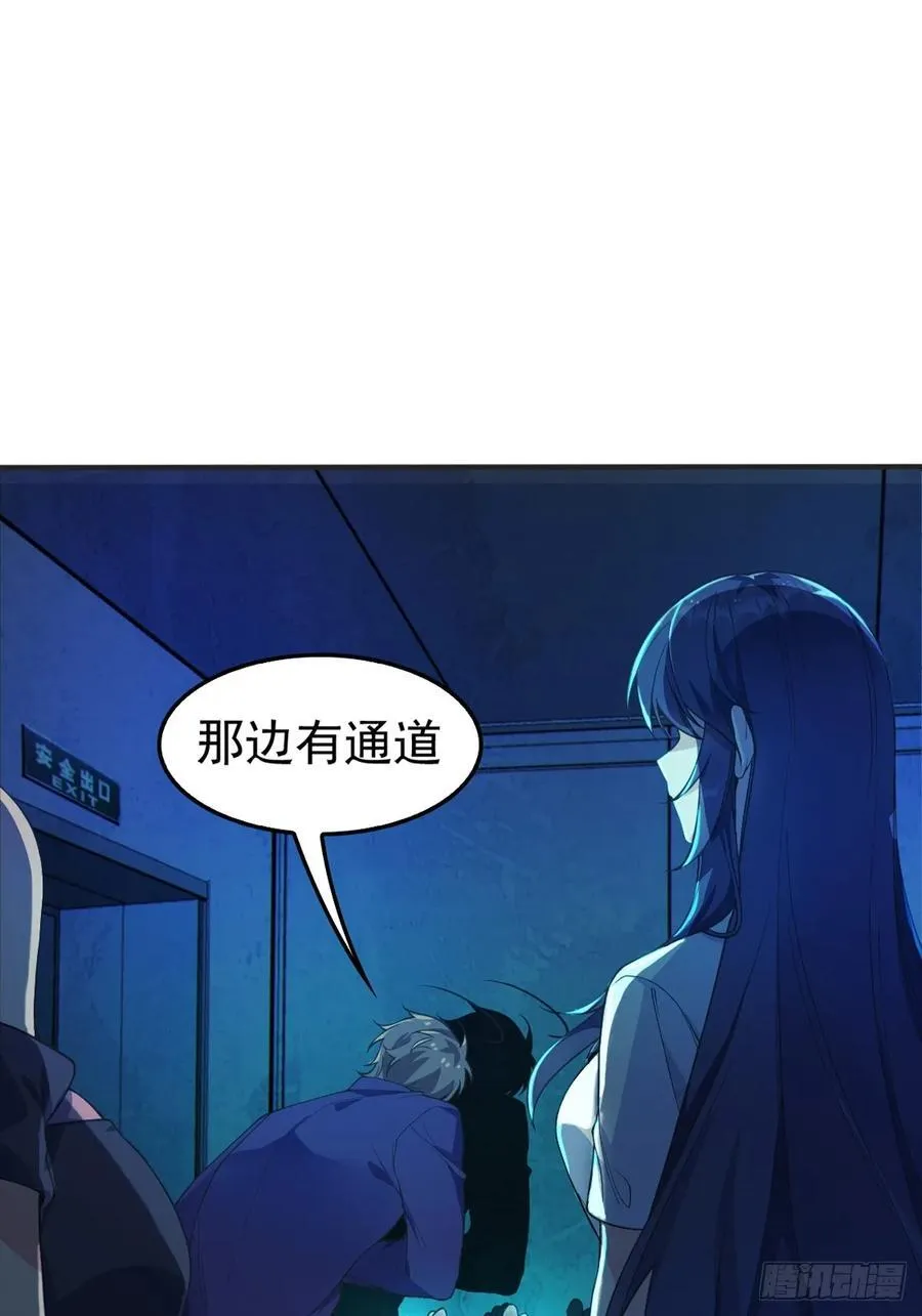 第五十一话：明日麻衣的取向 第11页