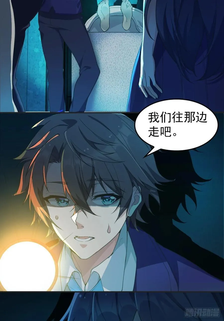 第五十一话：明日麻衣的取向 第12页