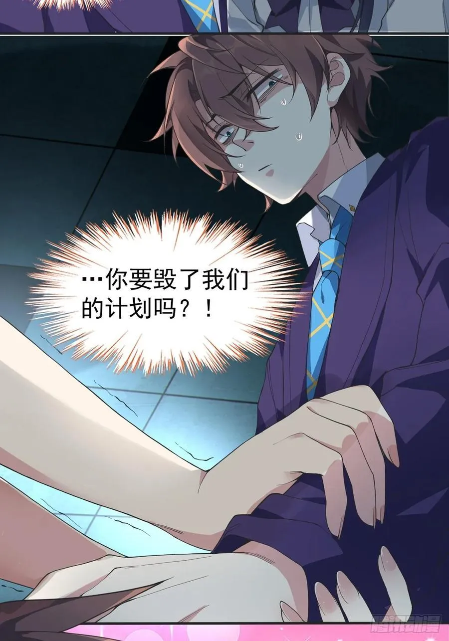 第五十一话：明日麻衣的取向 第18页
