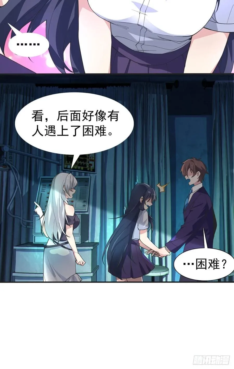 第五十一话：明日麻衣的取向 第20页