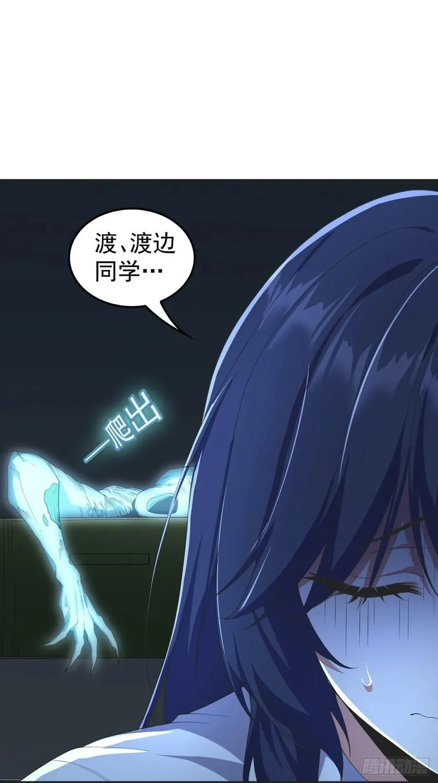 第五十一话：明日麻衣的取向 第21页