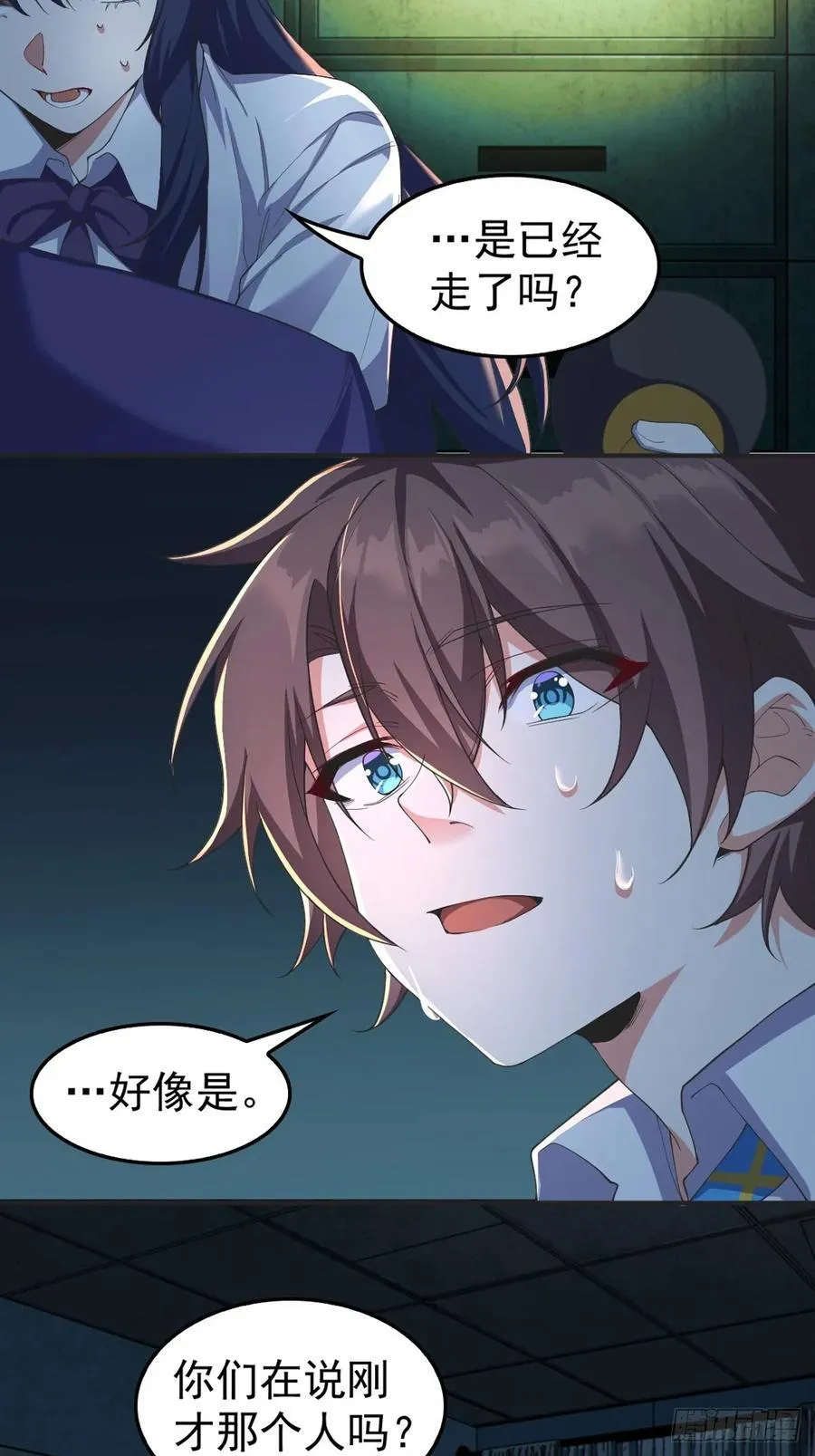 第五十一话：明日麻衣的取向 第23页