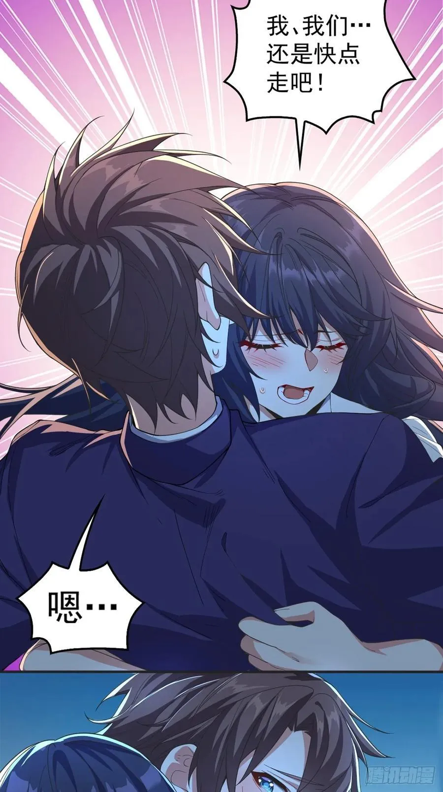 第五十一话：明日麻衣的取向 第26页