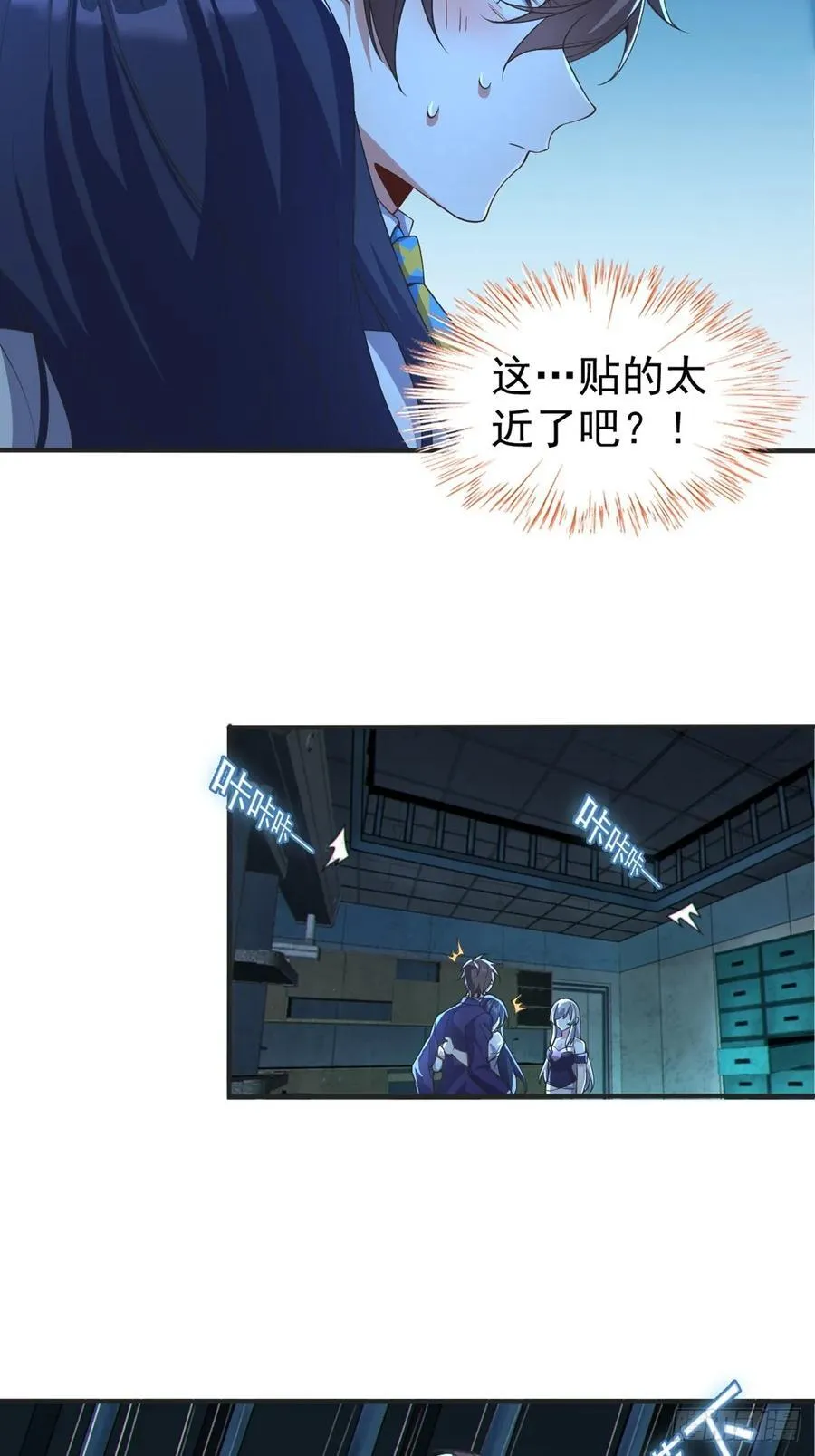第五十一话：明日麻衣的取向 第27页