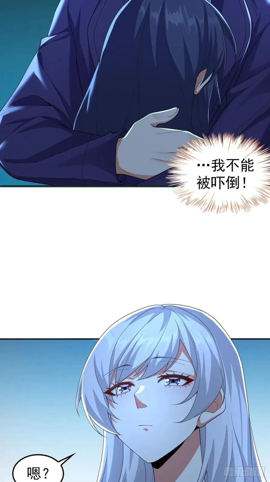 第五十一话：明日麻衣的取向 第32页